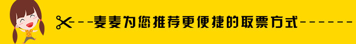 邓紫棋广州演唱会2014大麦网先付先抢的流程是怎么样？