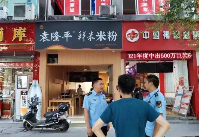 店铺用袁隆平当店名被责令拆除，店铺的这一行违反了哪些法律？