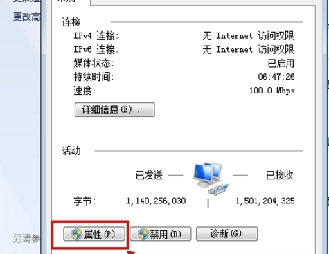 无线网络路由器IP地址冲突怎么办？