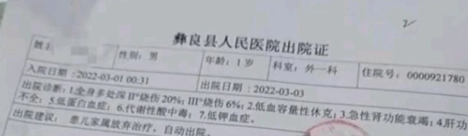 云南一男婴烧伤父亲卷善款失联，这位父亲为何会置亲生孩子于不顾？