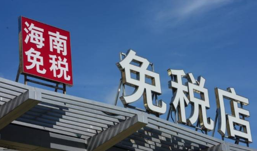 海南离岛免税店4天销售超7亿元，免税商品如此受欢迎的原因是什么？