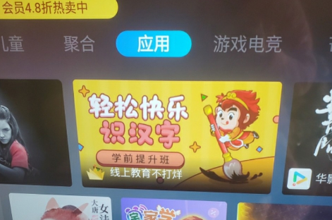 海尔智能电视怎么下载软件？