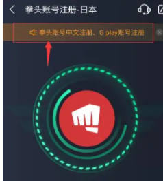 为什么拳头账号注册最后一步点这个键没反应?