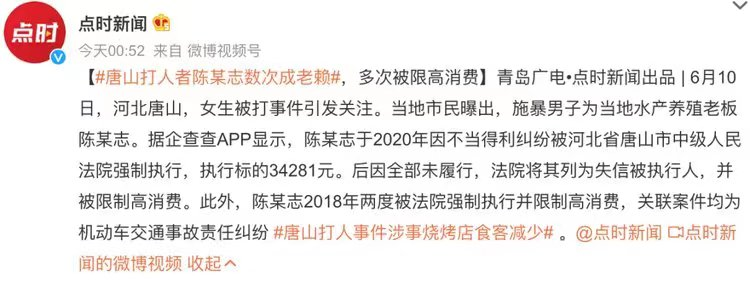 唐山涉案人员开奔驰迈巴赫逃往江苏被捕获，嫌疑人是做什么的为何如此有钱？