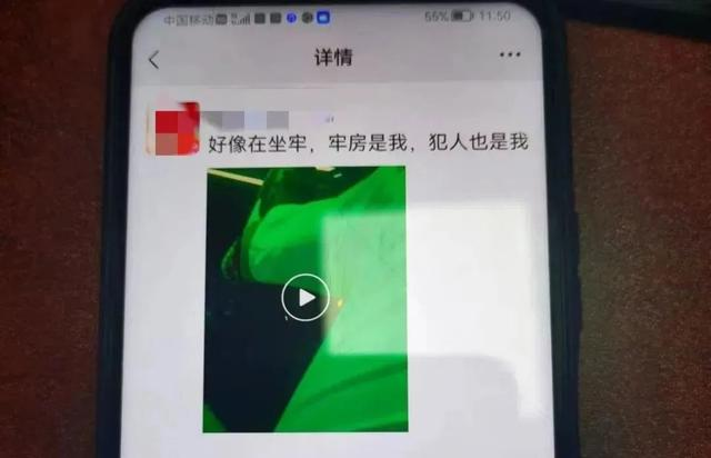 男子发朋友圈称“像坐牢”，3小时后成真，究竟发生了什么？