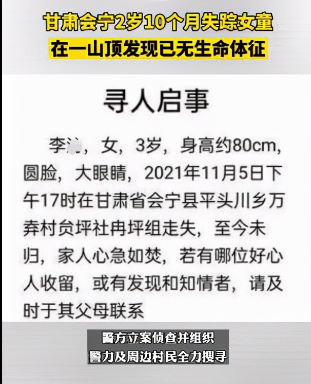 甘肃失踪女童在山顶被发现身亡，致其死亡的原因是什么？