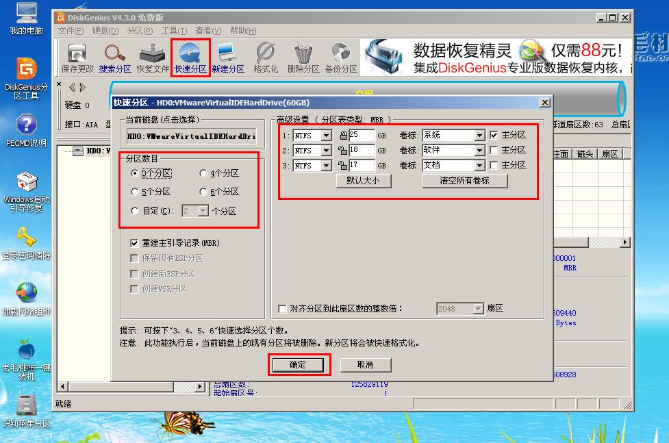 联想家悦e系列电脑怎么重装系统