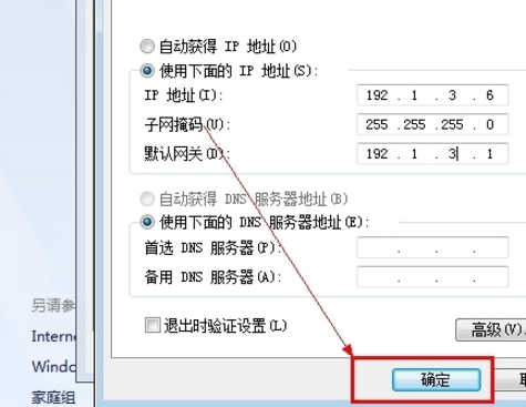 无线网络路由器IP地址冲突怎么办？