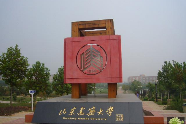 山东建筑大学多少分