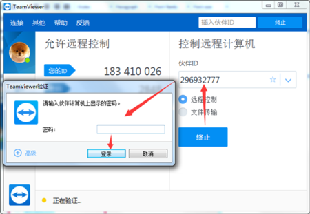 TeamViewer.exe是用来做什么的