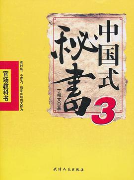 《中国式秘书3》txt下载在线阅读，求百度网盘云资源