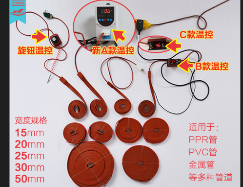 自控温电热带的使用方法