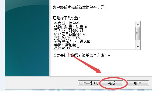 给电脑硬盘分区该如何操作？