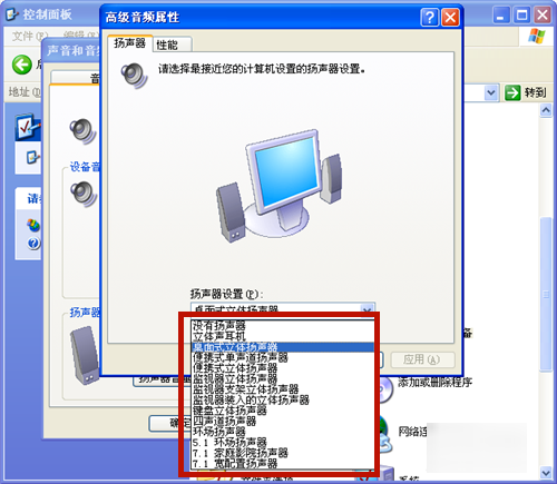 电脑扬声器没声音怎么设置