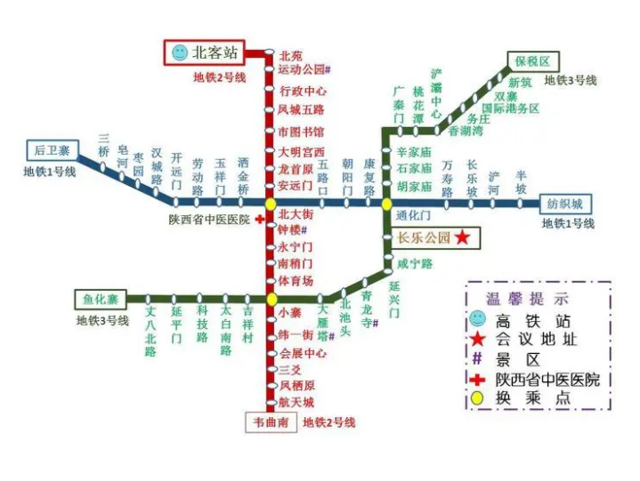 西安地铁4号线经过哪些站？