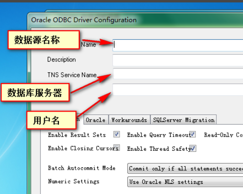 odbc数据源配置