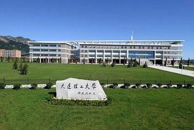 大连理工大学教务处电话