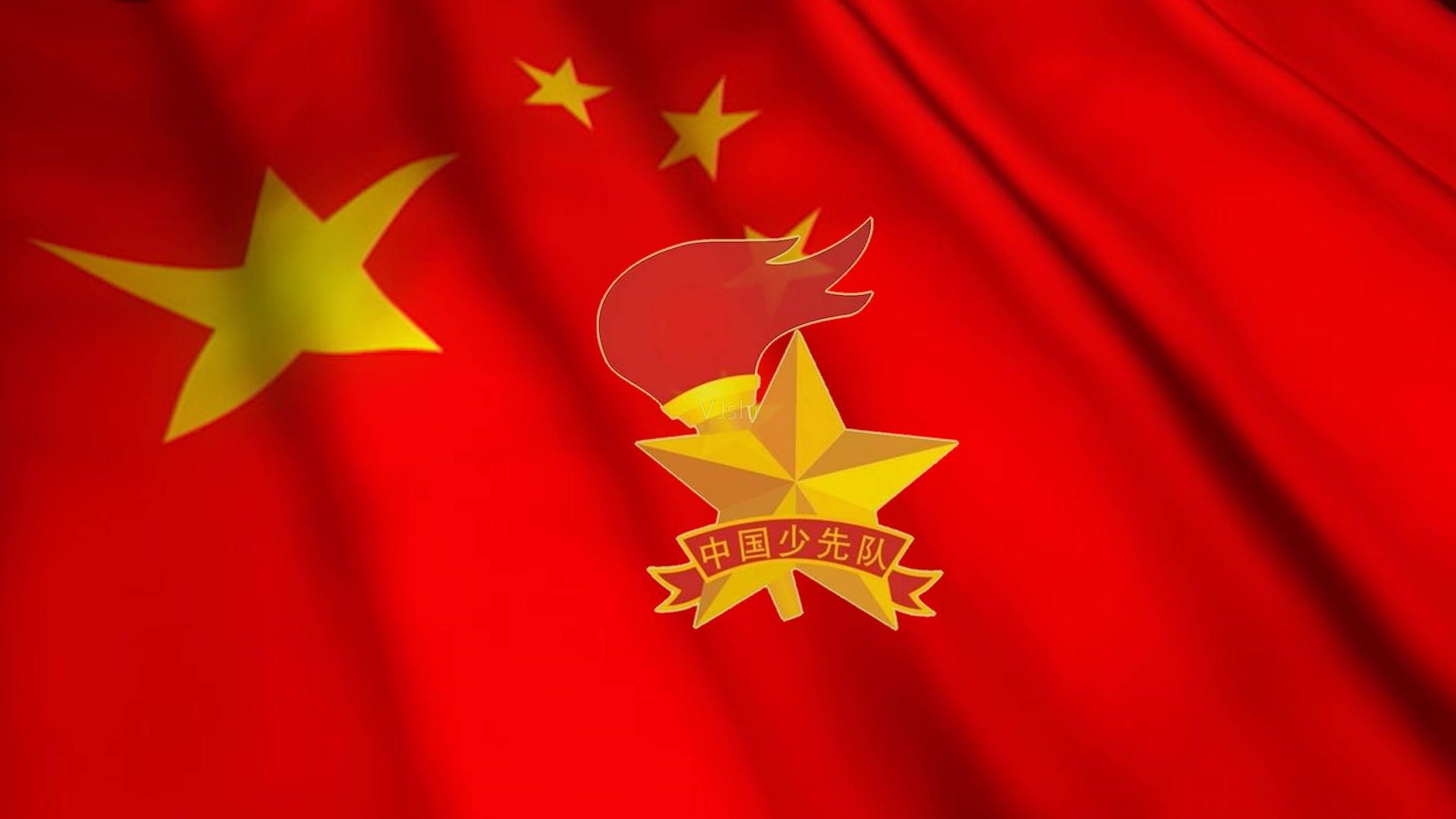 中国少年先锋队队歌有哪些