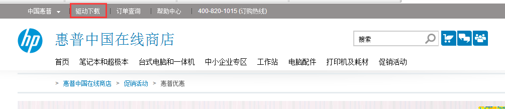 惠普笔记本CQ45声卡驱动