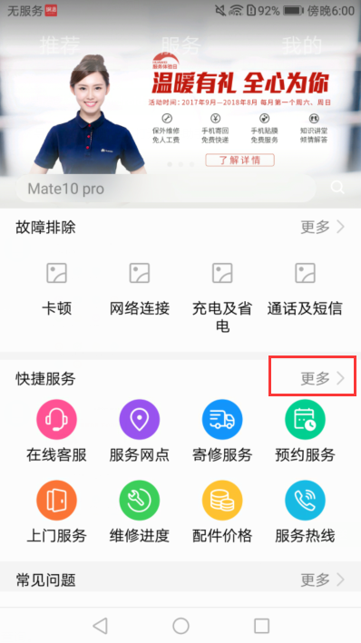 华为Mate10手机在设置里搜索不到WLAN热点是怎么回事?