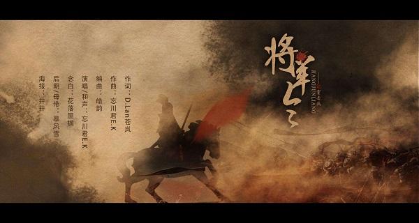 古诗《将军令》全文