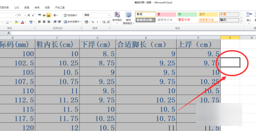 excel怎么随意冻结窗格