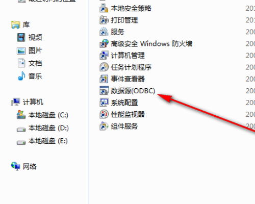 odbc数据源配置