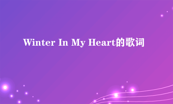 Winter In My Heart的歌词