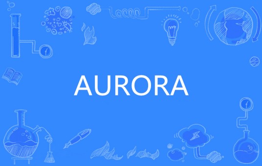 aurora什么意思中文