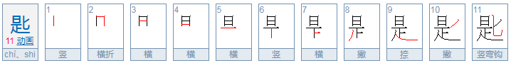 钥匙的钥组词。