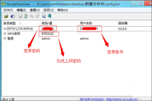 怎么看网络密码是多少