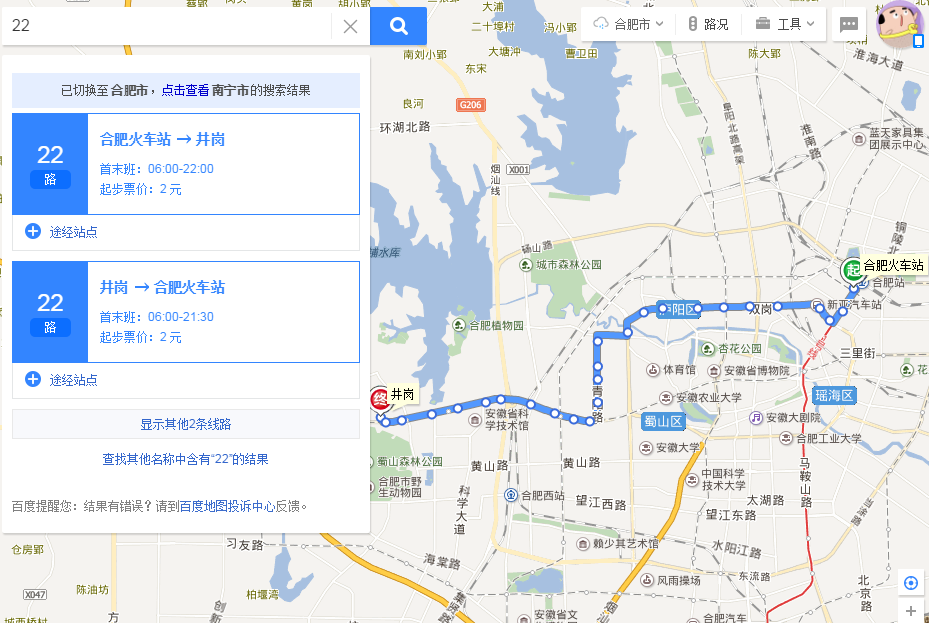 合肥市二十二路公交车线路