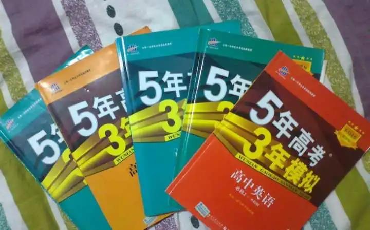 做完五年中考三年模拟对中考有帮助吗？有什么依据呢？