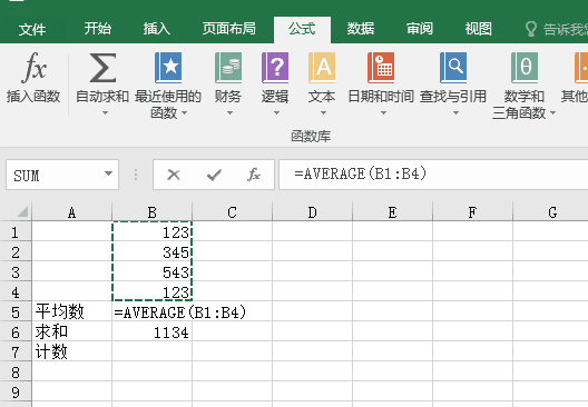 在EXCEL里怎么使用公式计算？