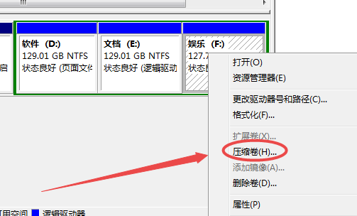 给电脑硬盘分区该如何操作？