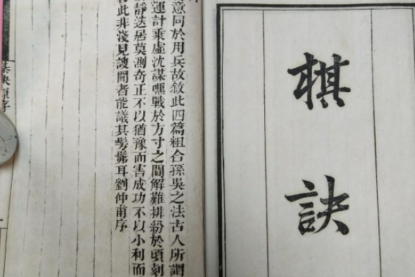 围棋古代著名棋谱是什么？