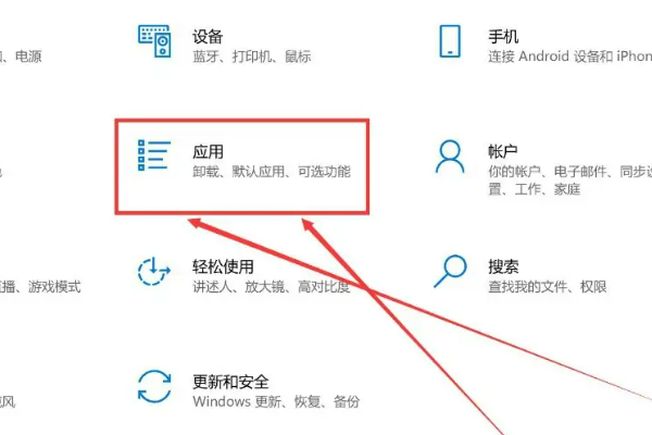 怎么更改默认浏览器?