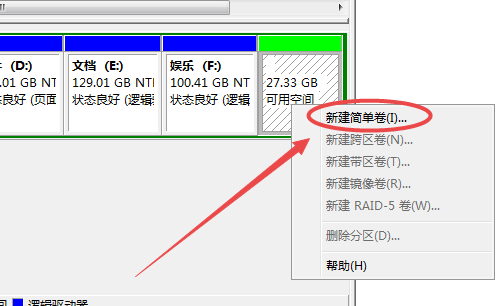 给电脑硬盘分区该如何操作？