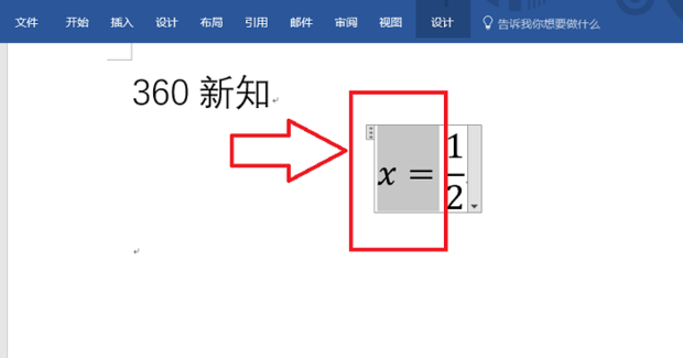 word中如何输入分数？