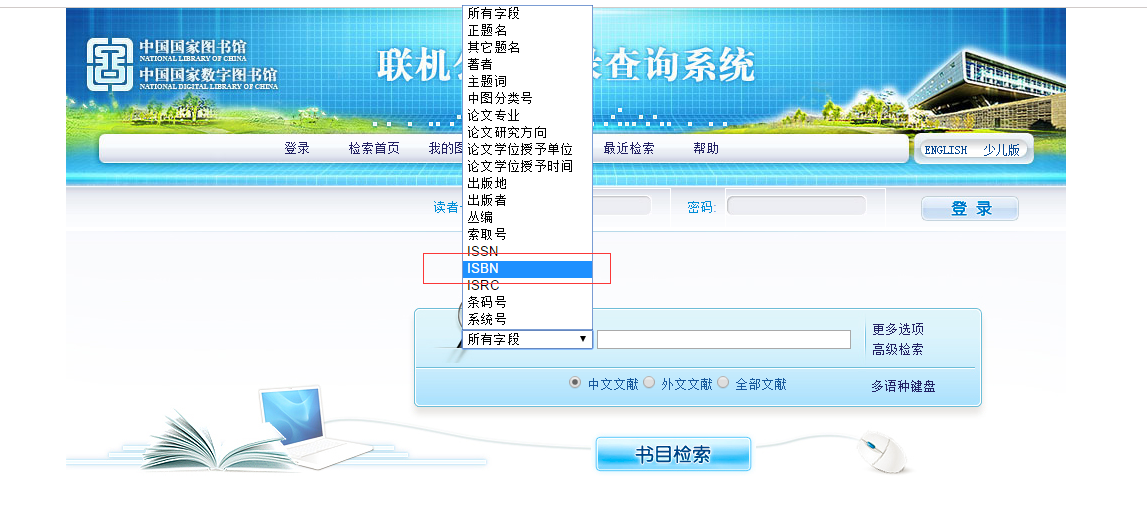 ISBN书号怎么查询？