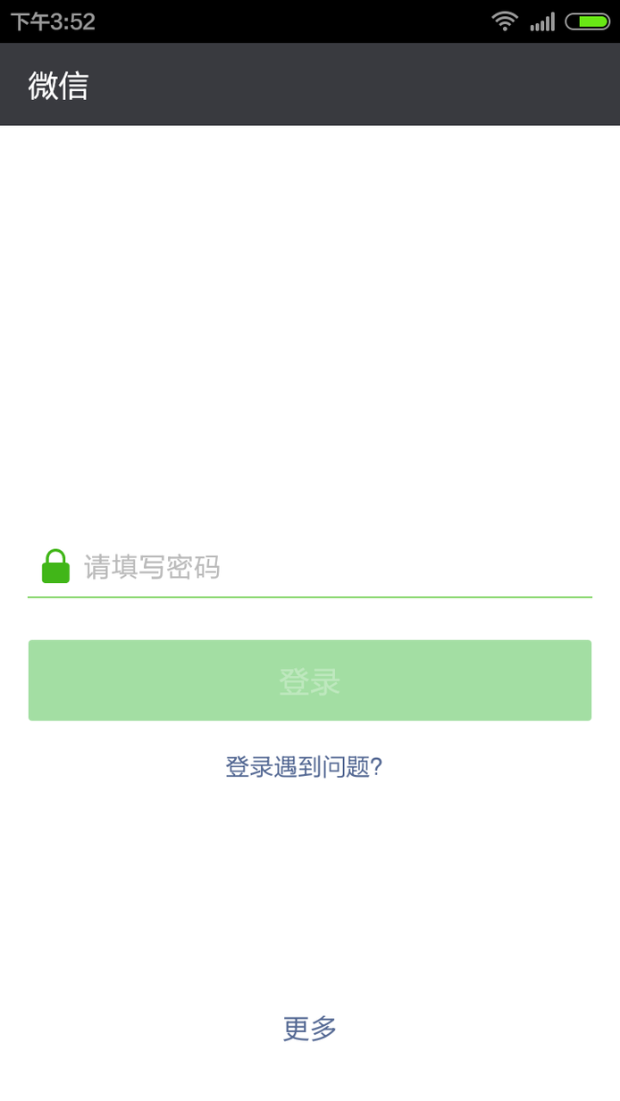 如何注册新的微信账号？