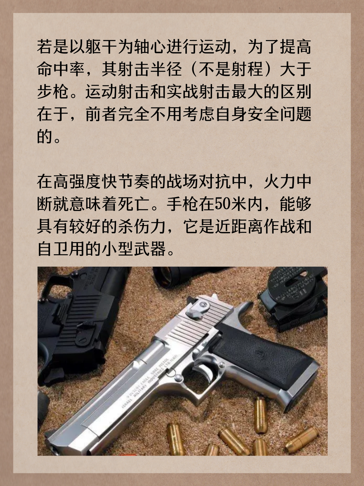 手枪为什么被称为是防身的最佳武器？