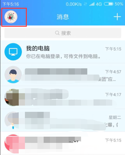 如何注销QQ账号？