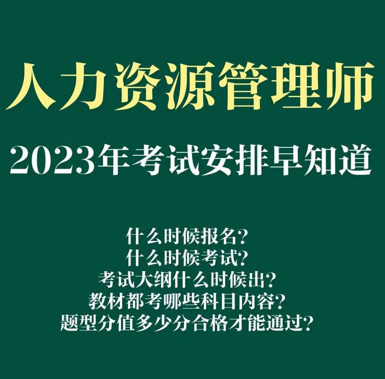 人力资源管理师证书的含金量如何？