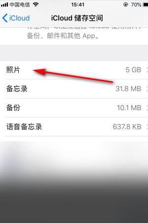 iCloud是什么？