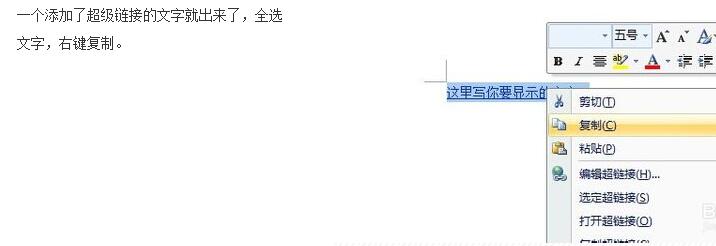 QQ空间留言板主人寄语超链接代码