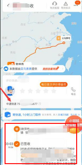 只知道订单编号怎么查快递物流信息啊？