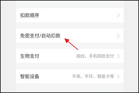 荔枝TV这个软件是自动续费的吗？如果是自动续费，如何取消自动续费？？