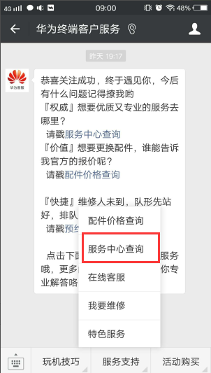 华为Mate10手机在设置里搜索不到WLAN热点是怎么回事?