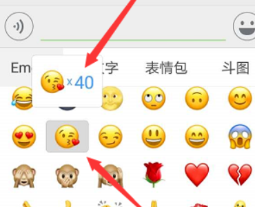 微信表情怎么连发刷屏